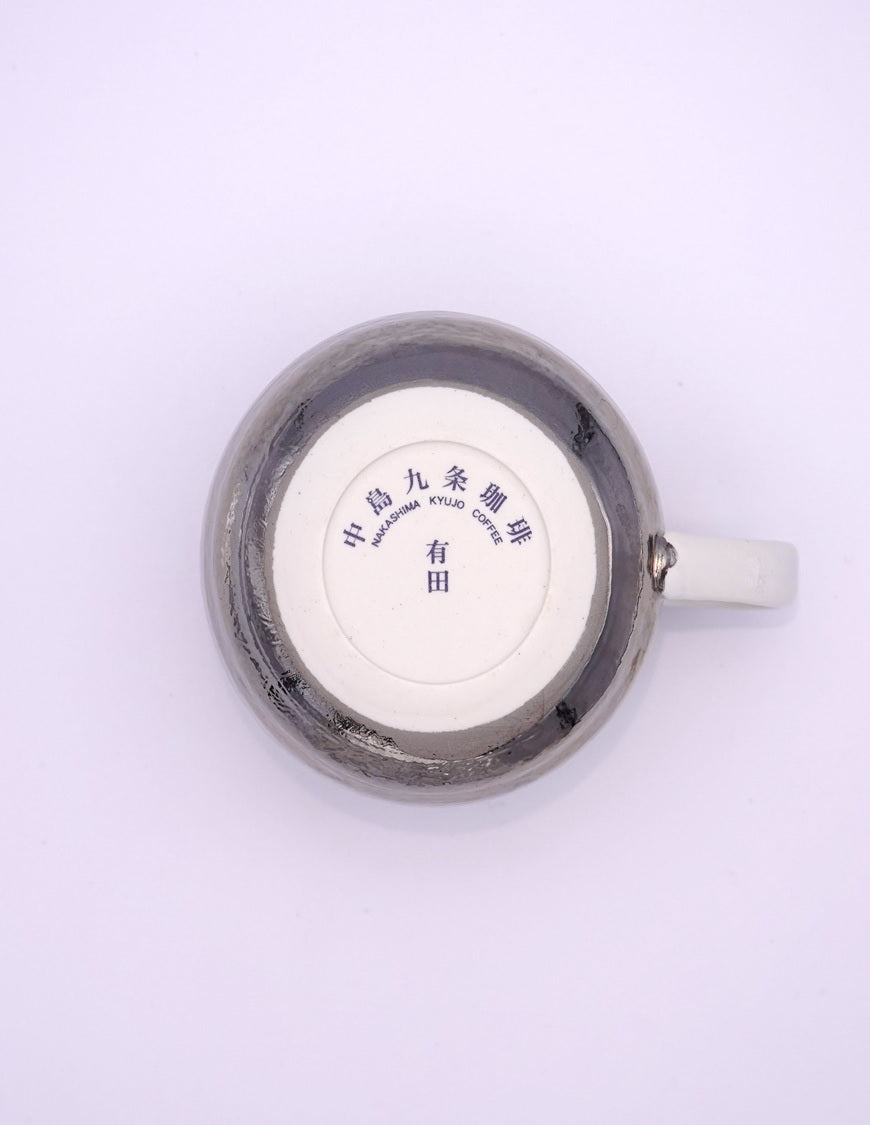 中島九条珈琲オリジナル有田焼マグカップ(銀)